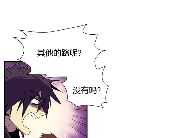 第13话 你们是神仙！ 第104页