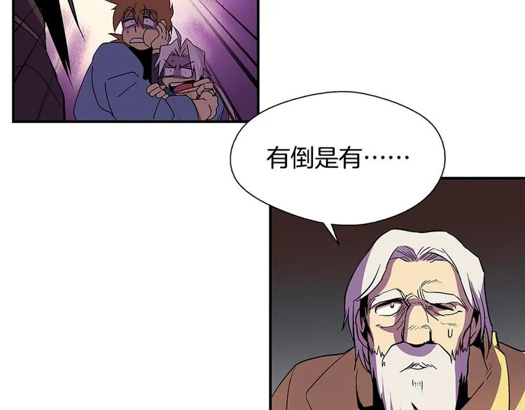 第13话 你们是神仙！ 第105页