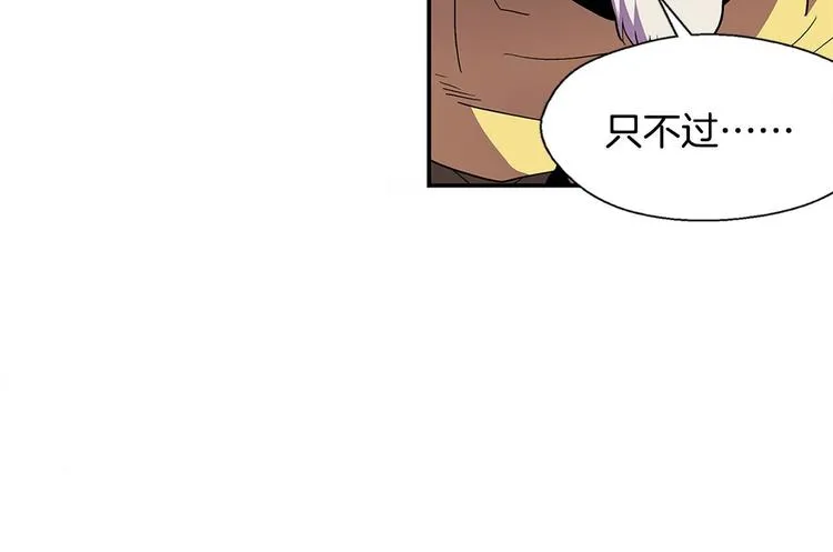 第13话 你们是神仙！ 第106页