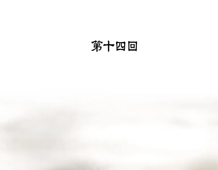 第14话 化龙大蛇！ 第3页