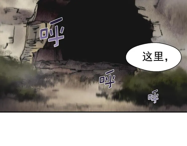 第14话 化龙大蛇！ 第5页