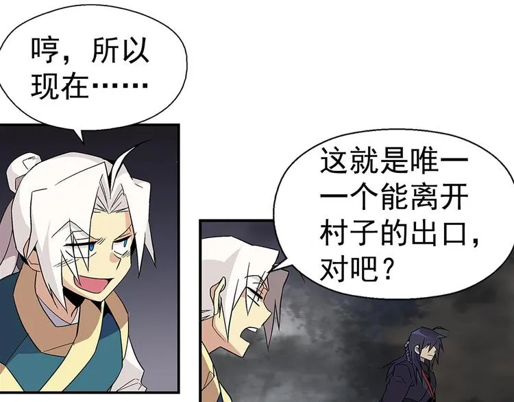 第14话 化龙大蛇！ 第7页