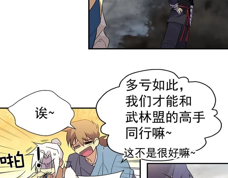 第14话 化龙大蛇！ 第8页