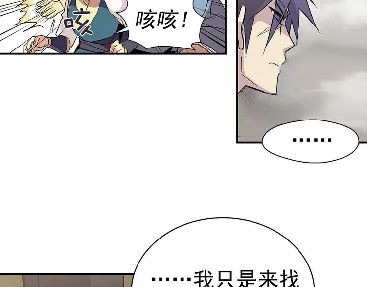 第14话 化龙大蛇！ 第9页