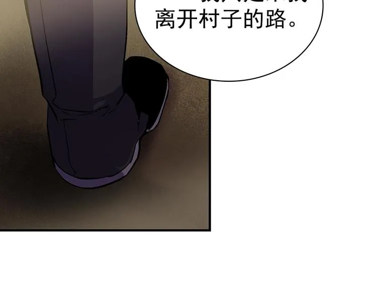 第14话 化龙大蛇！ 第10页