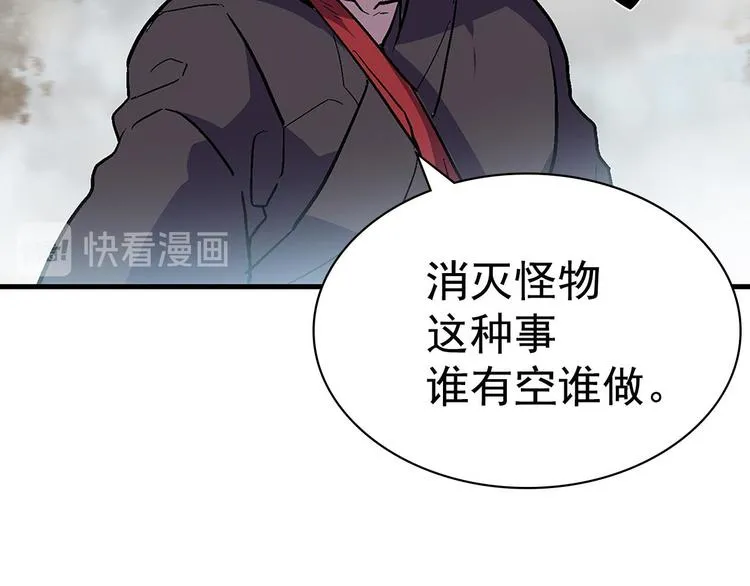 第14话 化龙大蛇！ 第12页