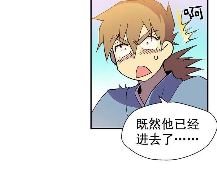 第14话 化龙大蛇！ 第15页