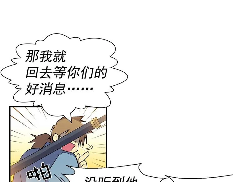第14话 化龙大蛇！ 第17页