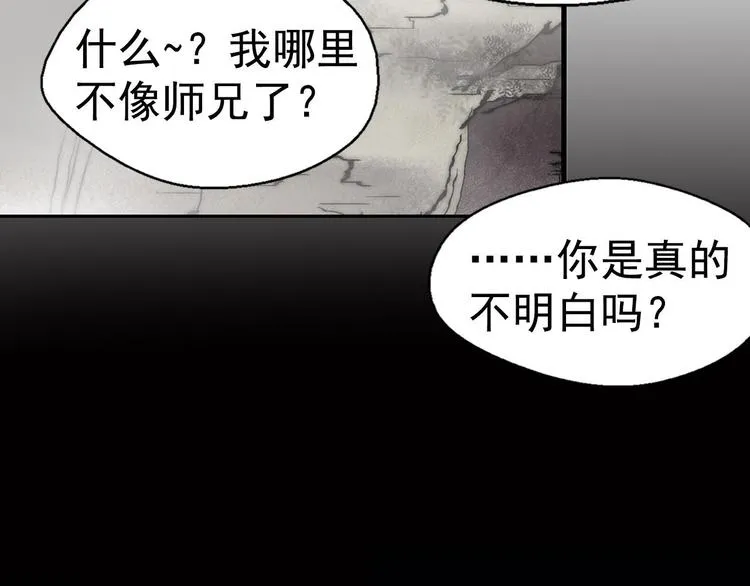 第14话 化龙大蛇！ 第21页