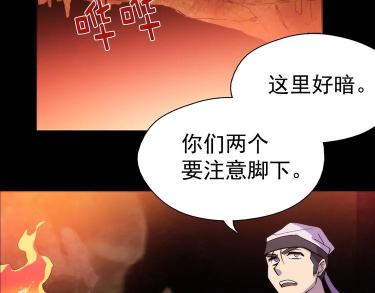 第14话 化龙大蛇！ 第30页