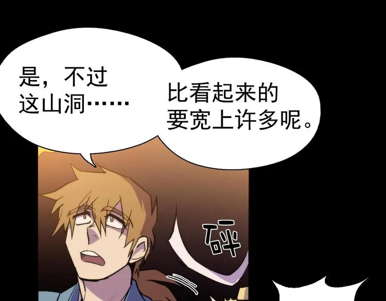 第14话 化龙大蛇！ 第32页