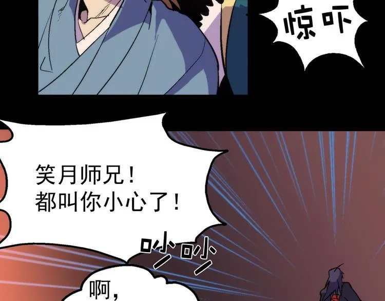 第14话 化龙大蛇！ 第33页