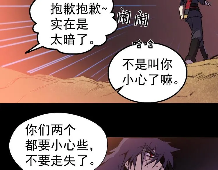 第14话 化龙大蛇！ 第34页