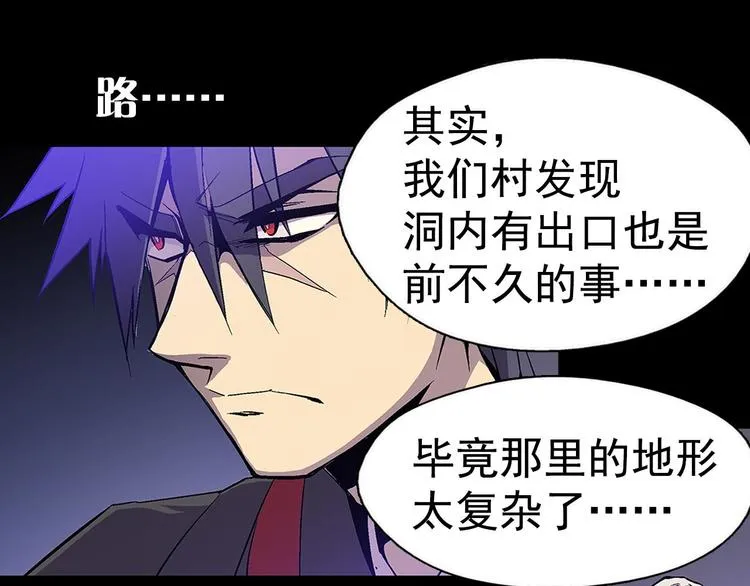 第14话 化龙大蛇！ 第36页
