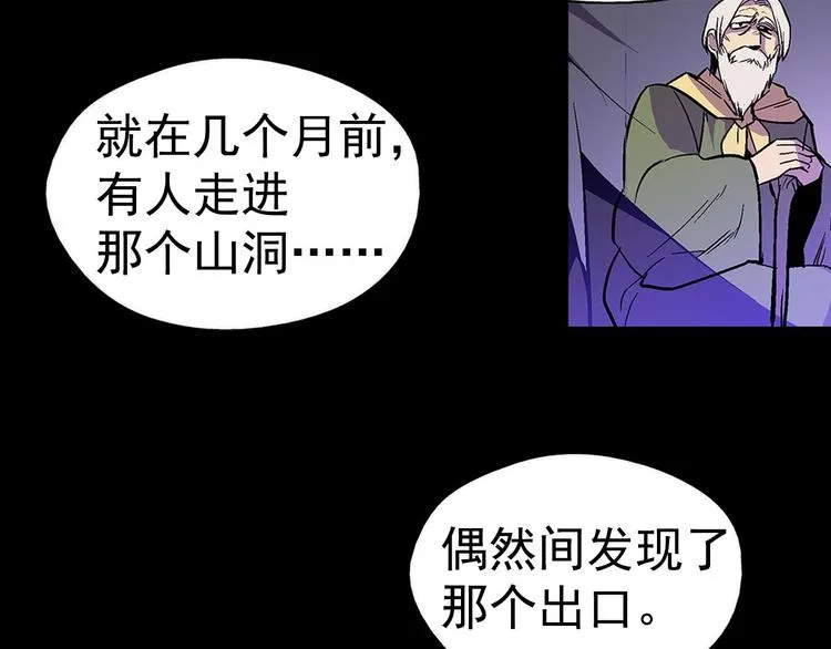 第14话 化龙大蛇！ 第37页