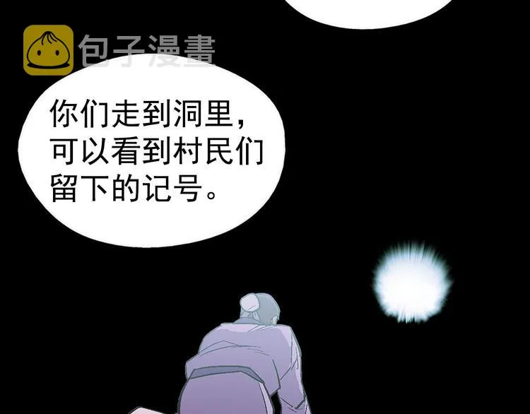 第14话 化龙大蛇！ 第38页