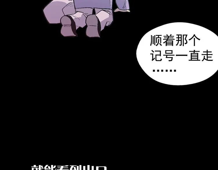 第14话 化龙大蛇！ 第39页