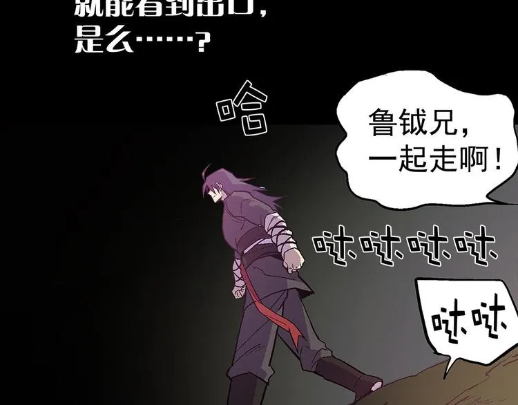 第14话 化龙大蛇！ 第40页