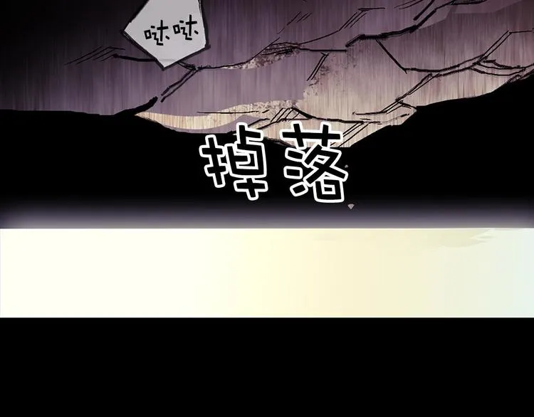 第14话 化龙大蛇！ 第46页