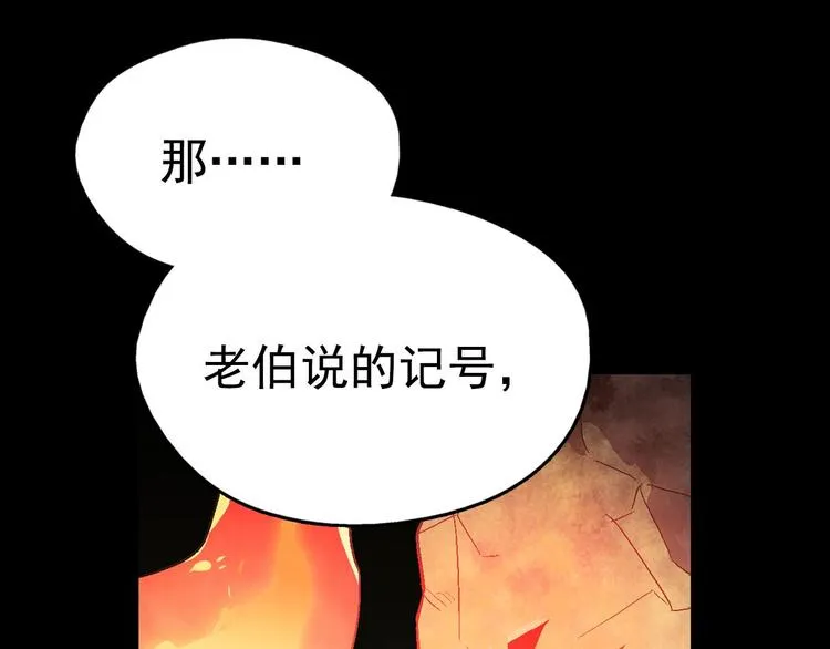 第14话 化龙大蛇！ 第57页