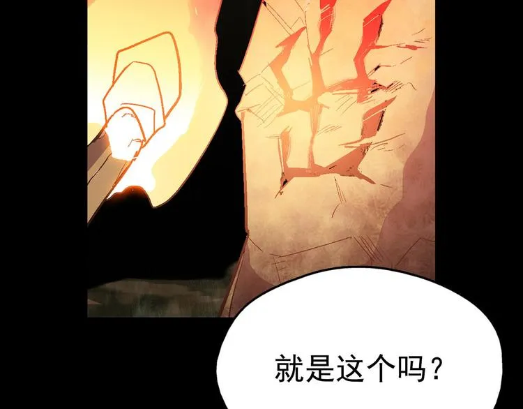 第14话 化龙大蛇！ 第58页