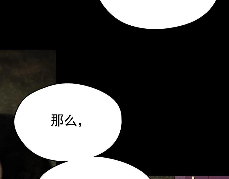 第14话 化龙大蛇！ 第59页