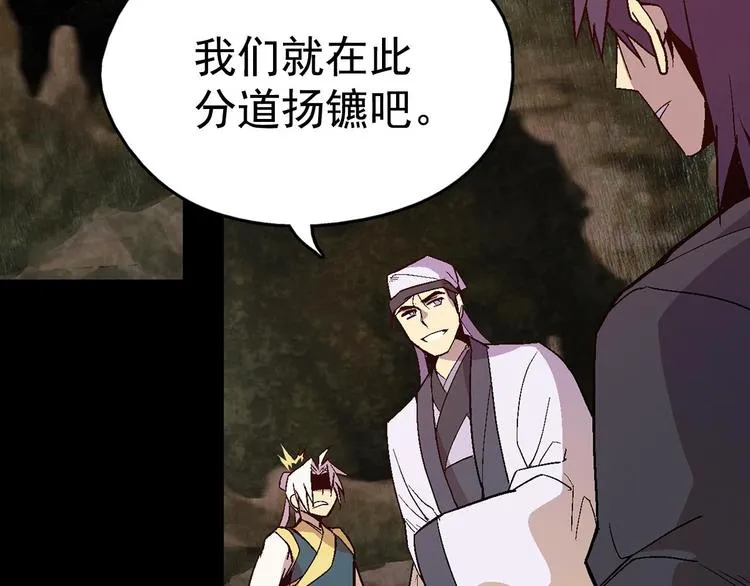 第14话 化龙大蛇！ 第60页