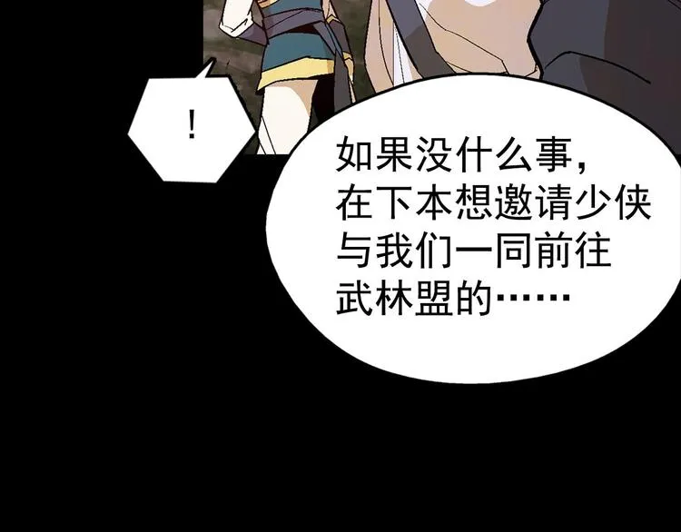 第14话 化龙大蛇！ 第61页