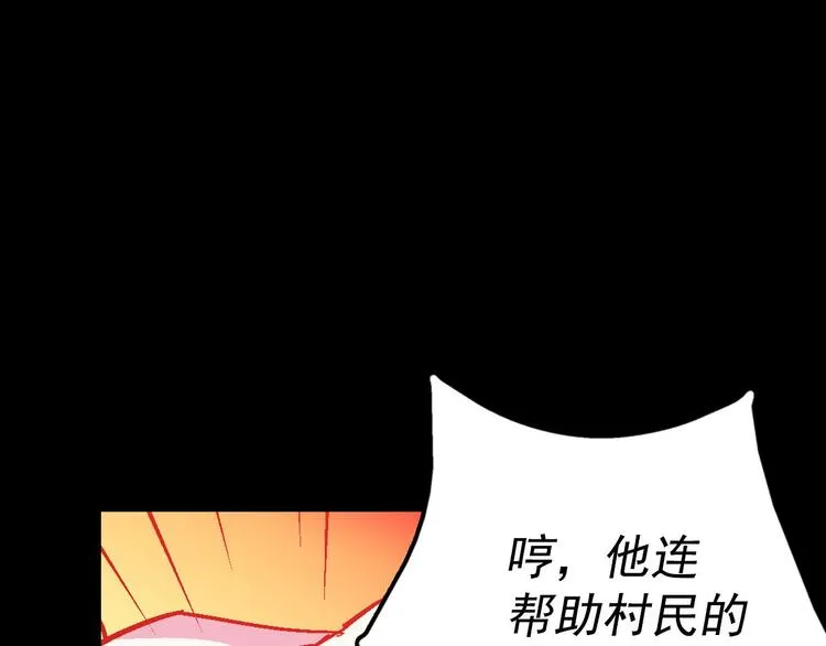 第14话 化龙大蛇！ 第62页