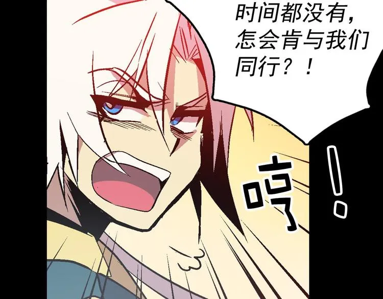 第14话 化龙大蛇！ 第63页