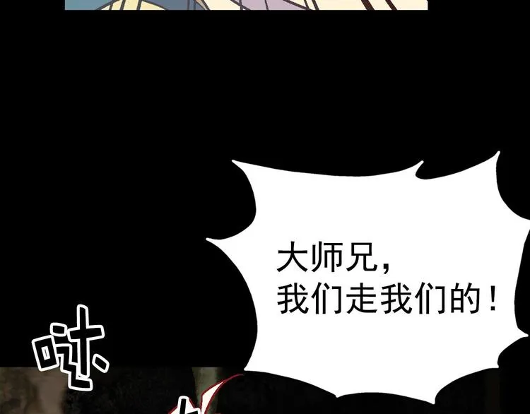第14话 化龙大蛇！ 第64页