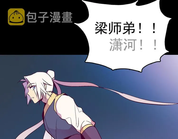 第14话 化龙大蛇！ 第70页