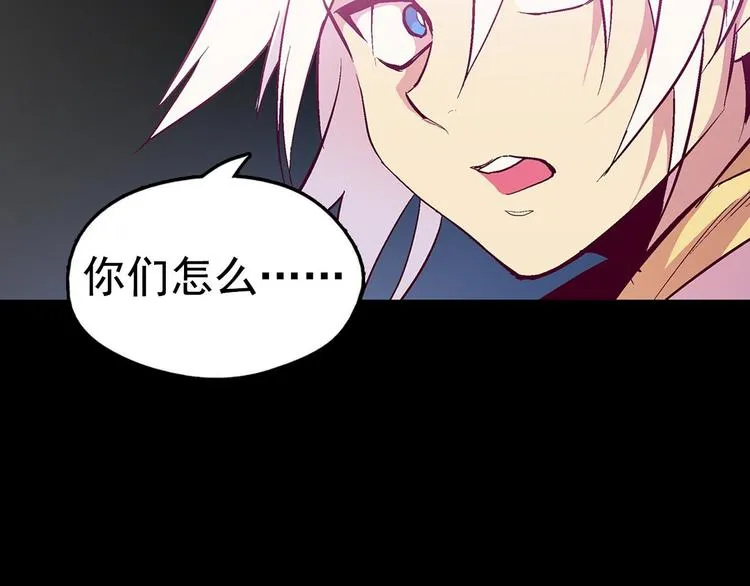 第14话 化龙大蛇！ 第72页