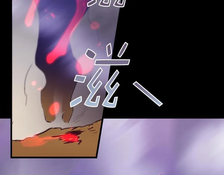 第14话 化龙大蛇！ 第81页