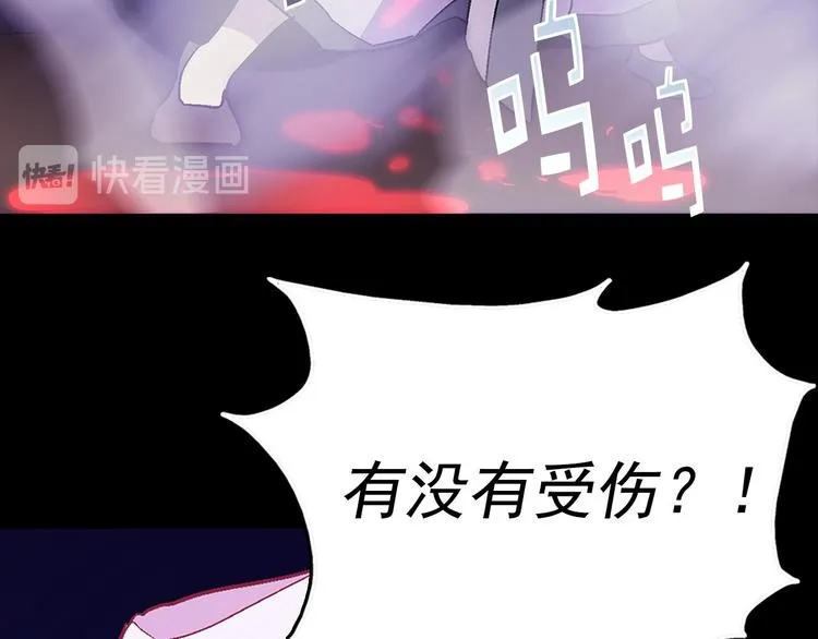 第14话 化龙大蛇！ 第83页