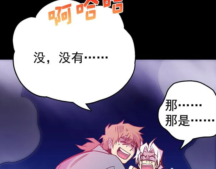 第14话 化龙大蛇！ 第86页