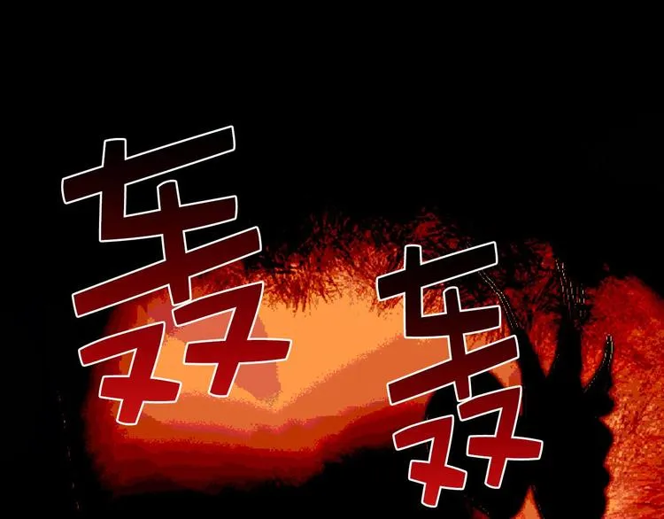第14话 化龙大蛇！ 第88页