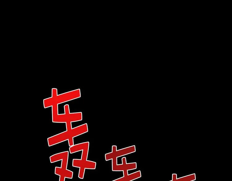 第14话 化龙大蛇！ 第91页