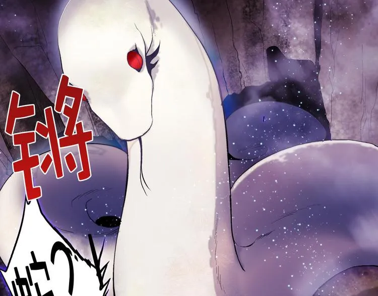 第14话 化龙大蛇！ 第93页