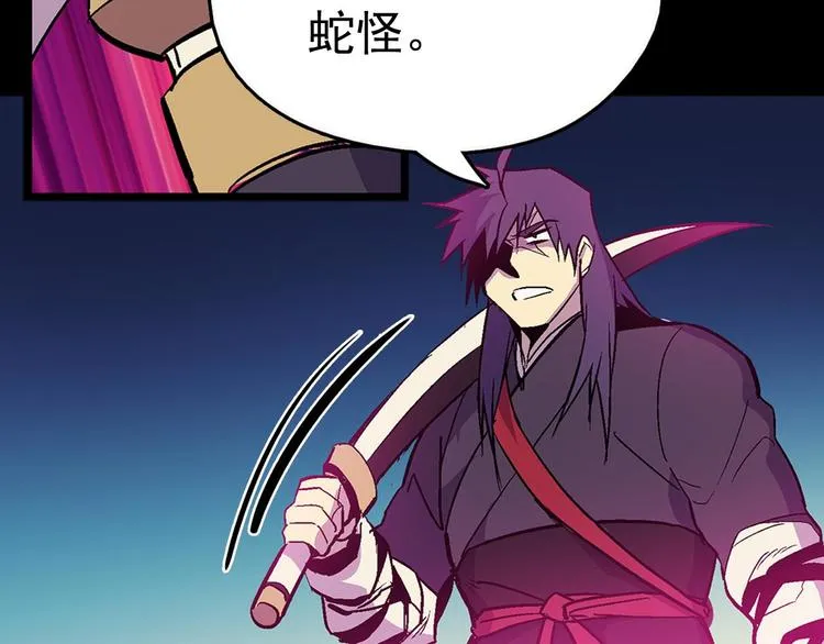 第14话 化龙大蛇！ 第100页