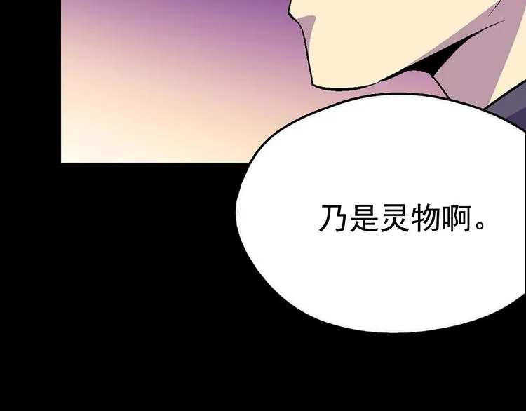 第15话 蛟！ 第5页