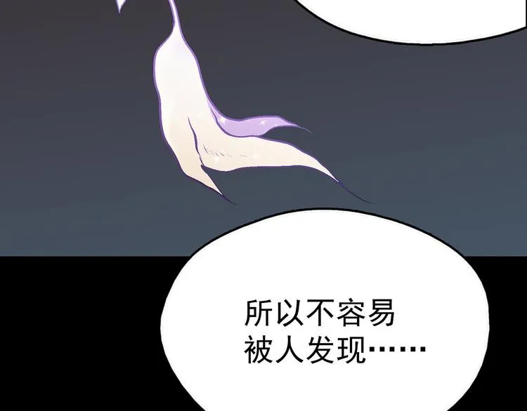 第15话 蛟！ 第9页