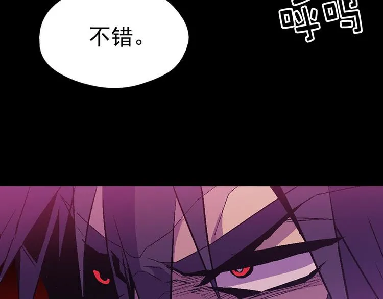 第15话 蛟！ 第11页
