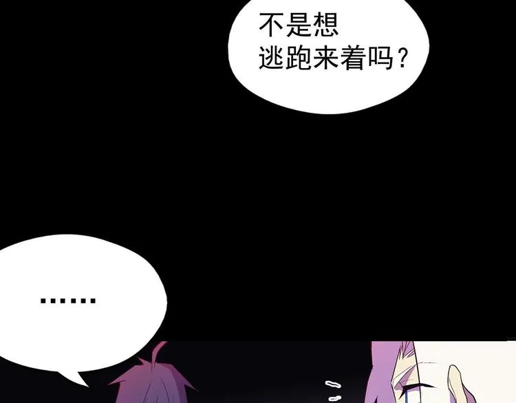 第15话 蛟！ 第14页