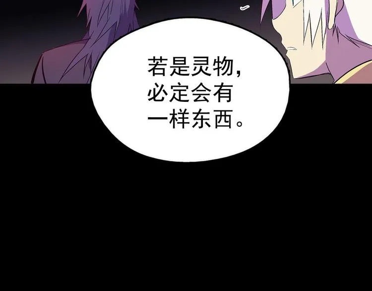 第15话 蛟！ 第15页