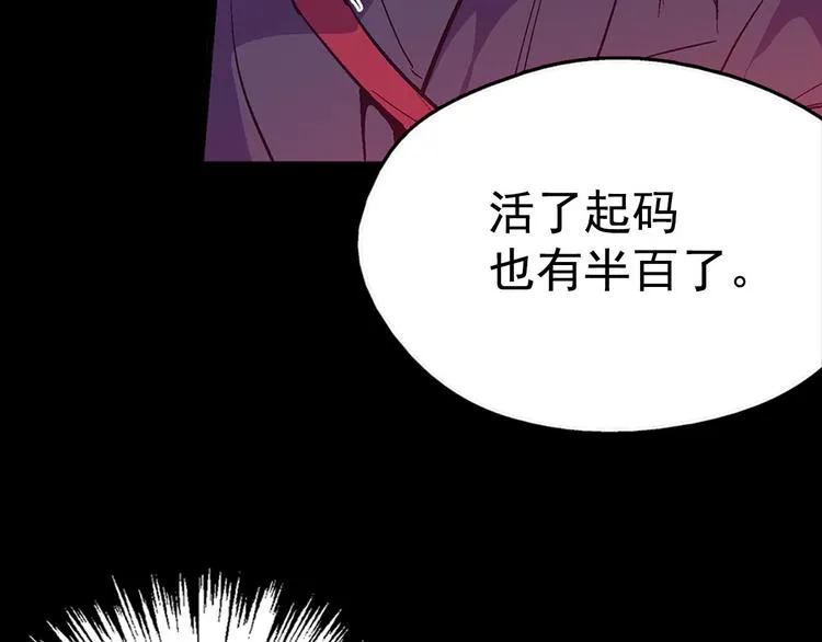 第15话 蛟！ 第19页