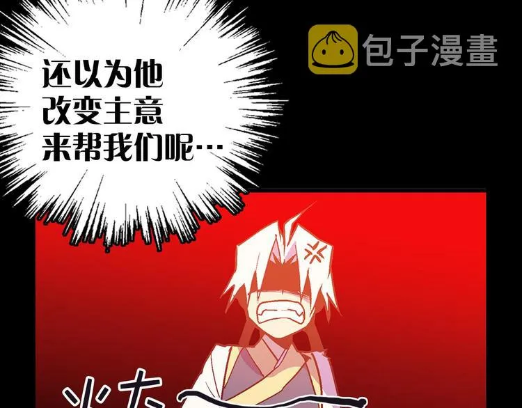 第15话 蛟！ 第20页