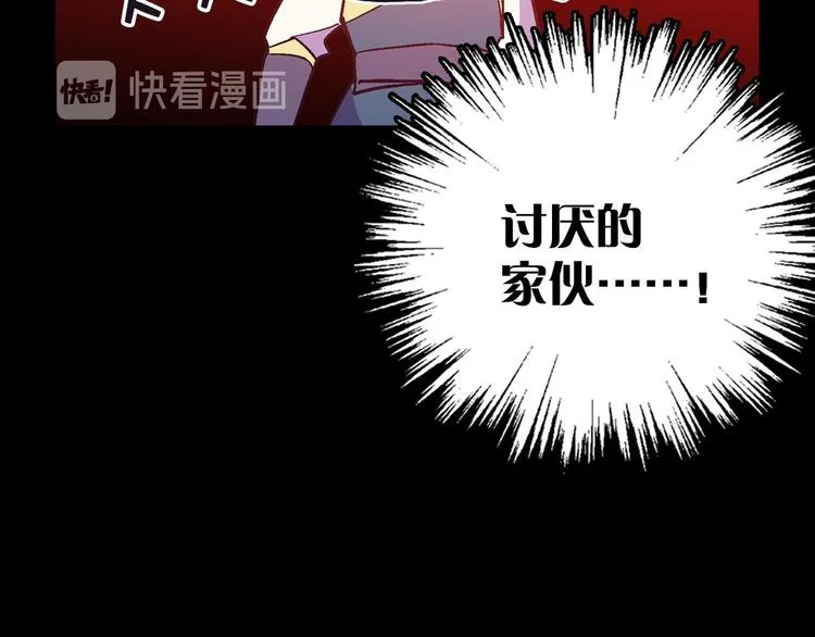 第15话 蛟！ 第21页