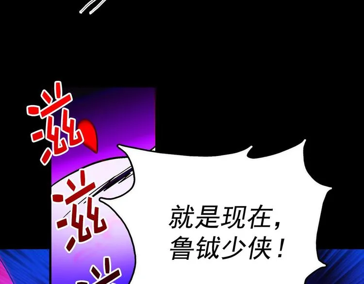 第15话 蛟！ 第29页