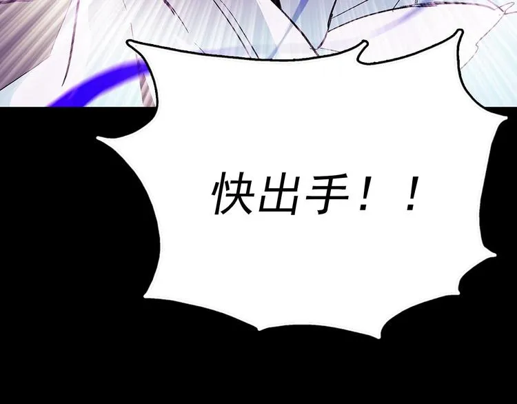 第15话 蛟！ 第31页